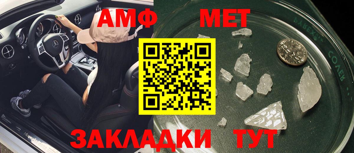 Амфетамин  Вход с VPN  Amphetamine  Боровичи  Амфетамин 98% 