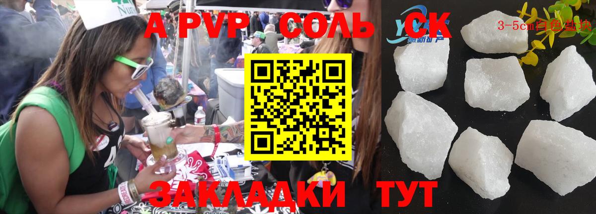 Боровичи  дарнет шоп  Вход с VPN  Alpha PVP мука  A-PVP 
