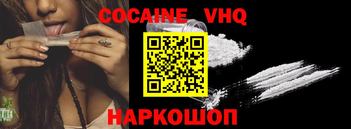 COCAIN 99% Боровичи