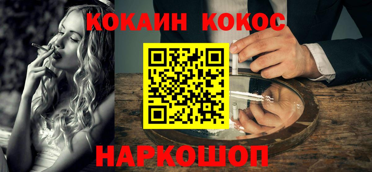 Боровичи  Cocaine  Cocaine FishScale  Вход с VPN  COCAIN Боливия 