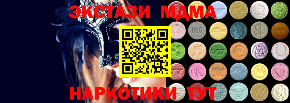 Экстази ешки  Вход с VPN  купить   Боровичи  Ecstasy XTC 