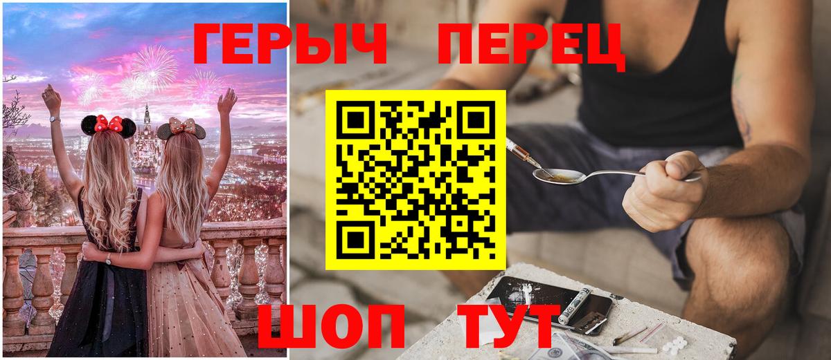 Героин хмурый Боровичи