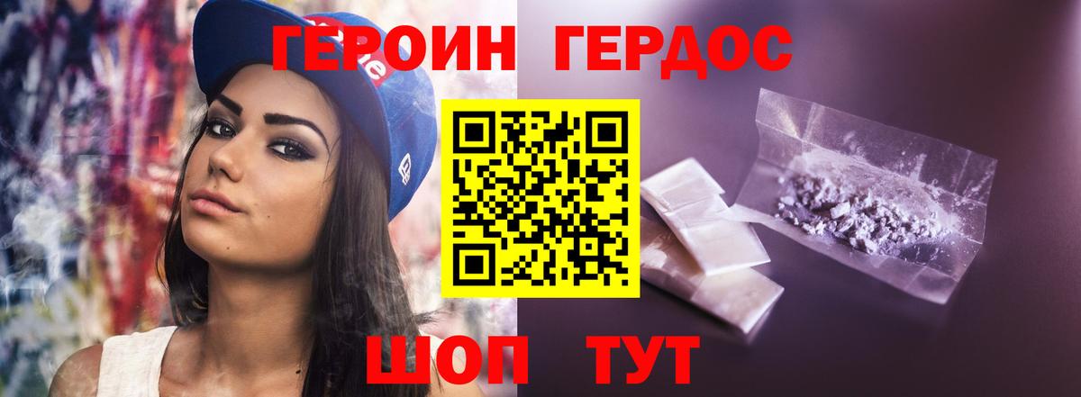 ГЕРОИН Афган  Вход с VPN  Боровичи 