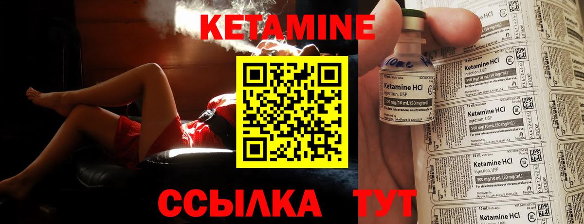 Боровичи  Кетамин ketamine  Вход с VPN 