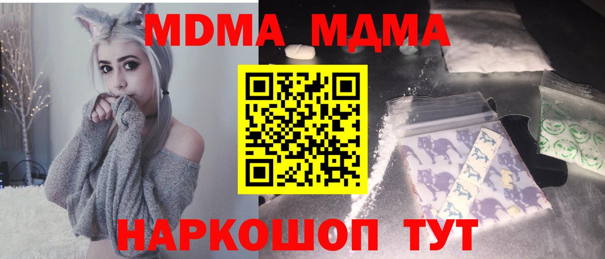 MDMA Molly  МДМА VHQ  MDMA  Боровичи  Вход с VPN 