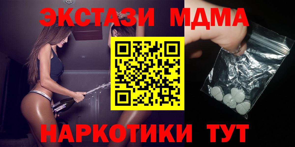 МДМА crystal Боровичи