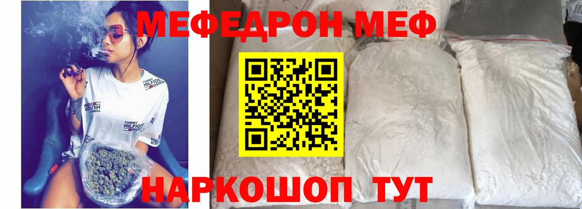 Меф кристаллы Боровичи