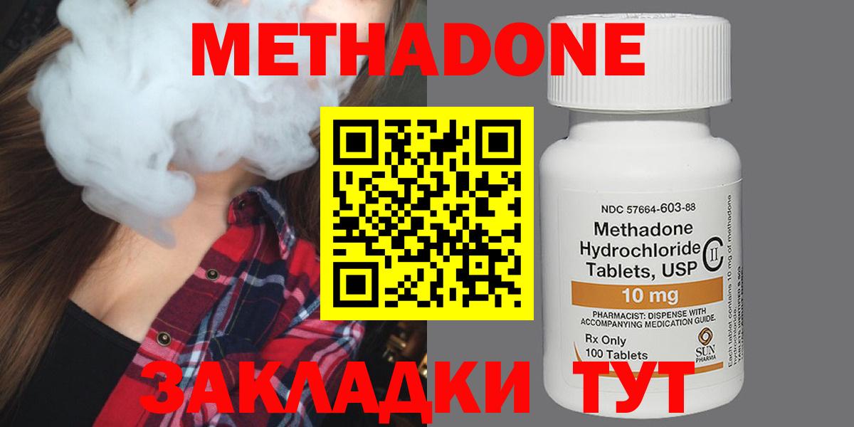 Метадон белоснежный  Вход с VPN  МЕТАДОН белоснежный  Боровичи 