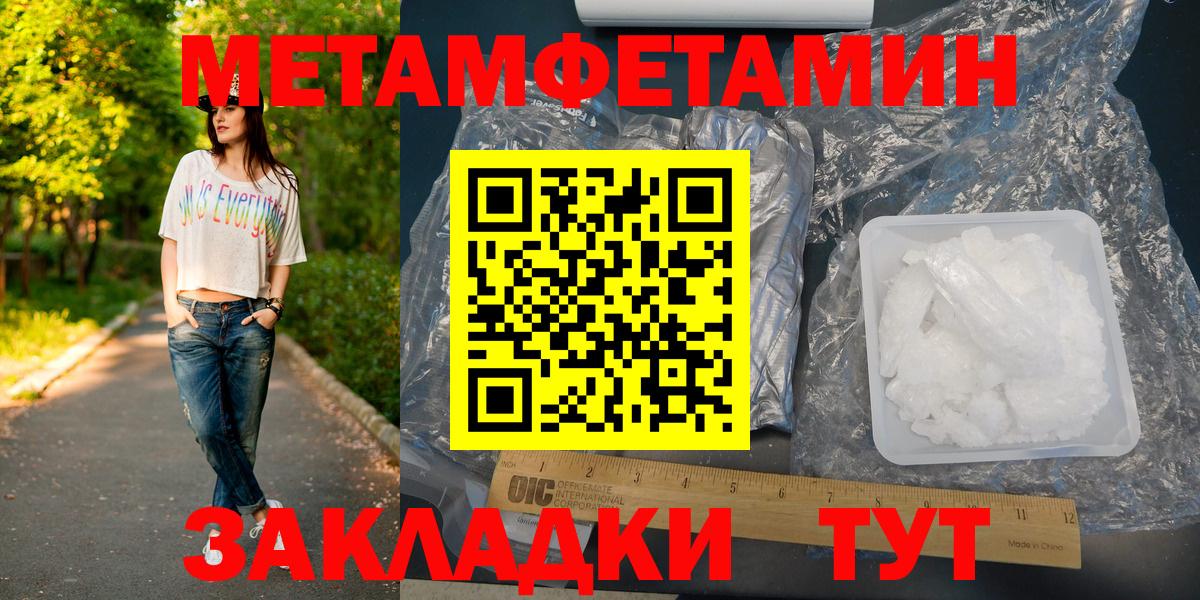 Метамфетамин винт Боровичи