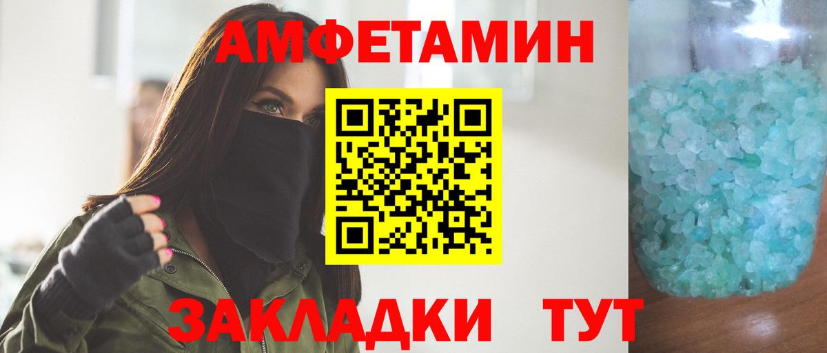 Боровичи  Метамфетамин кристалл  Вход с VPN 