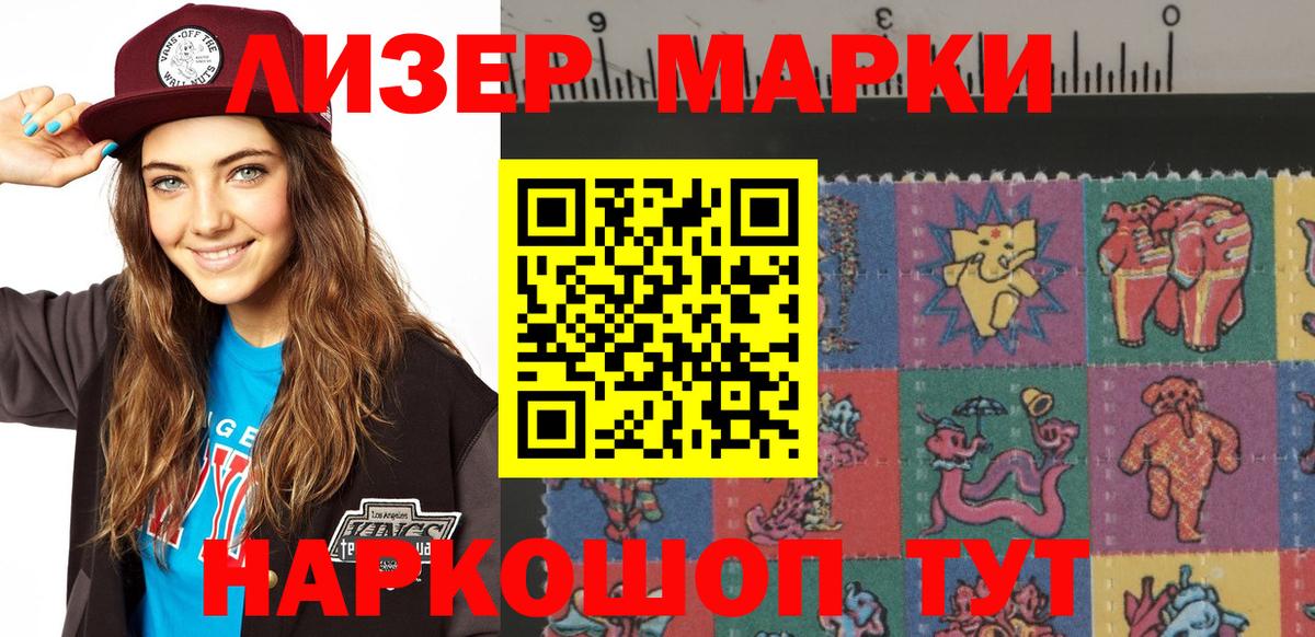 Боровичи  Марки 25I-NBOMe 1,5мг  Вход с VPN 
