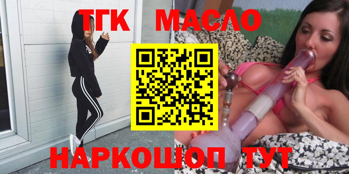 Боровичи  Дистиллят ТГК вейп с тгк  Вход с VPN  ТГК концентрат 